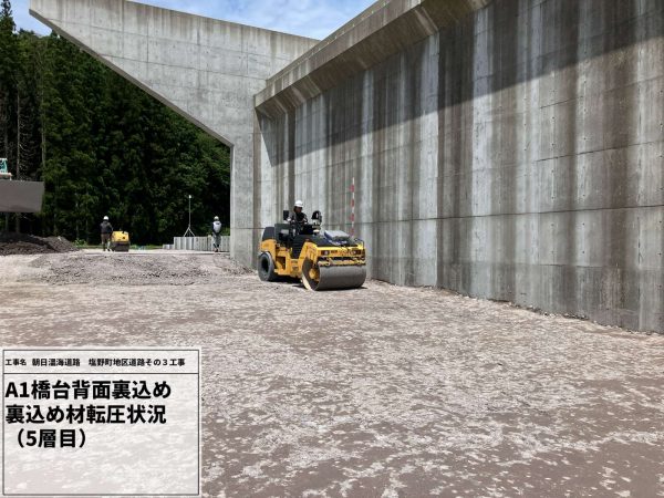 朝日温海道路 塩野町地区道路その3工事 写真